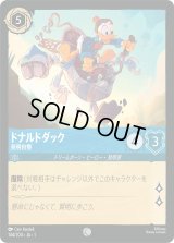 ドナルドダック 発明自慢 [01]