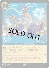 マーリン 自薦の先生 [01]
