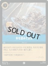 本を読みたまえ [01]