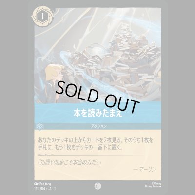 画像1: 本を読みたまえ [01]