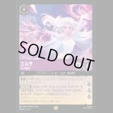 エルサ 冬の精霊 [01]