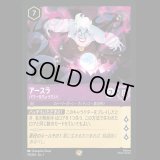 アースラ パワーをちょうだい！ [01]