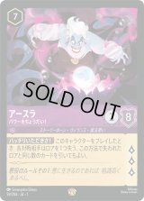 アースラ パワーをちょうだい！ [01]