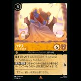 ハデス オリンポスの王 [01]