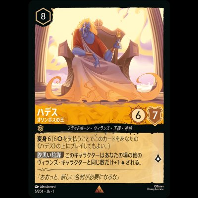 画像1: ハデス オリンポスの王 [01]