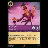ファシリエ 素晴らしい紳士 [01]