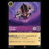 ジャファー 秘密の管理者 [01]