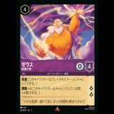 ゼウス 稲妻の神 [01]