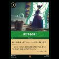 またやるのよ！ [01]