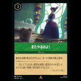 またやるのよ！ [01]