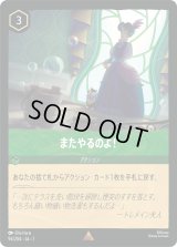 またやるのよ！ [01]