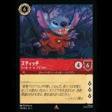 スティッチ ミーガ・ナ・ラ・クエスタ! [01]
