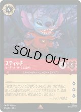 スティッチ ミーガ・ナ・ラ・クエスタ! [01]