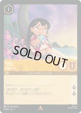 リロ お願いごと [01]
