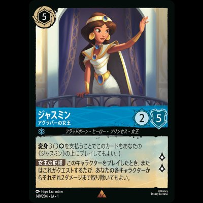 画像1: ジャスミン アグラバーの女王 [01]