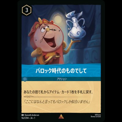 画像1: バロック時代のものでして [01]
