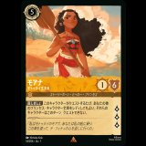 モアナ モトゥヌイ生まれ [01]