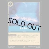 魚の骨ペン [01]