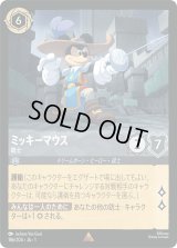 ミッキーマウス 銃士 [01]
