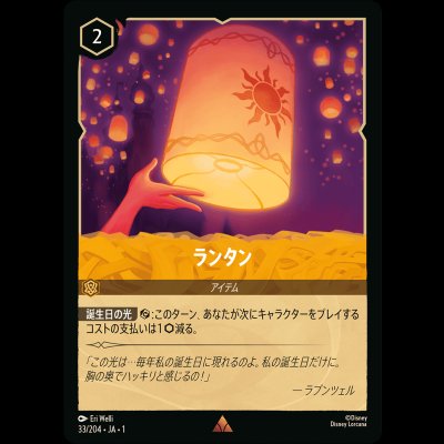 画像1: ランタン [01]