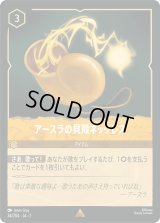 アースラの貝殻ネックレス [01]