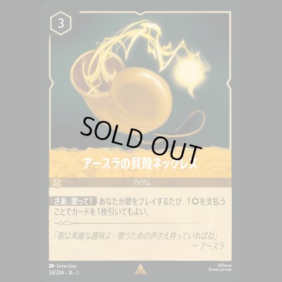 画像1: アースラの貝殻ネックレス [01]