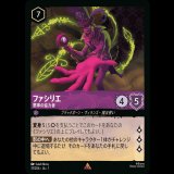 ファシリエ 悪事の協力者 [01]