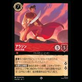 アラジン 無法の英雄 [01]