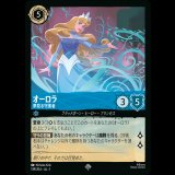 オーロラ 夢見る守護者 [01]