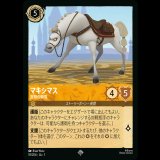 マキシマス 宮殿の騎馬 [01]