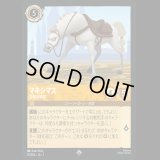 マキシマス 宮殿の騎馬 [01]
