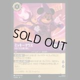ミッキーマウス きまぐれな魔法使い [01]