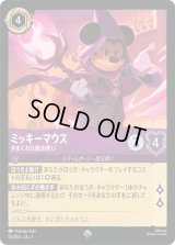 ミッキーマウス きまぐれな魔法使い [01]