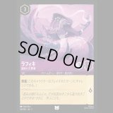 ラフィキ 謎めいた賢者 [01]