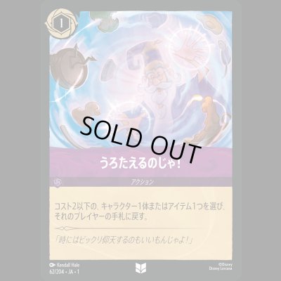 画像1: うろたえるのじゃ！ [01]