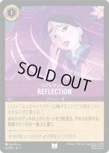 REFLECTION リフレクション [01]