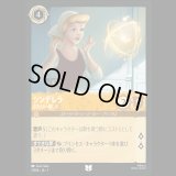 シンデレラ 忘れない優しさ [01]