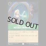 MOTHER KNOWS BEST お母様はあなたの味方 [01]