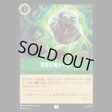 野獣は俺がやる！ [01]
