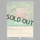 ファシリエのカード [01]