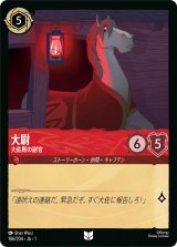 大尉 大佐殿の副官 [01]