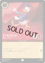 ナルドダック 騒々しいアヒル [01]