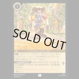 グーフィー 銃士 [01]
