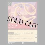 ラプンツェル 髪の毛をおろして [01]