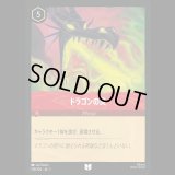 ドラゴンの炎 [01]