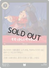 そそっかしそそのかし [01]