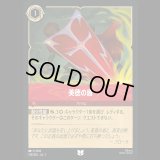 美徳の盾 [01]