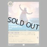 タラおばあちゃん 語り部 [01]