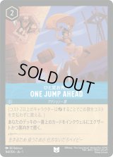 ONE JUMP AHEAD ひと足お先に [01]