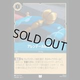 アレンデールの王笏 [01]